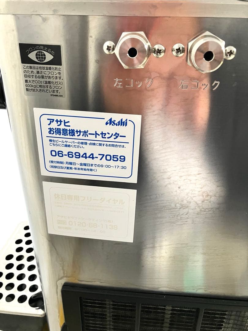 ホシザキ　HOSHIZAKI 生ビールディスペンサー　DBF-20WA