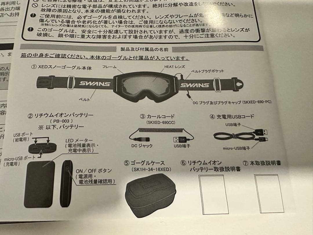 SWANS スワンズHELI-XED 電熱ゴーグル