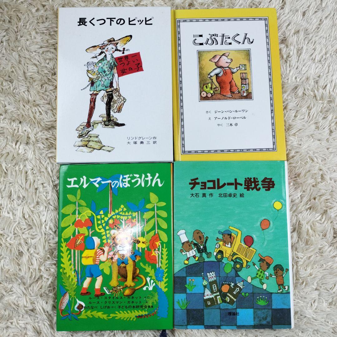 児童書☆低学年～☆４０冊セット☆くもん推薦図書☆課題図書☆まとめ売り1231a