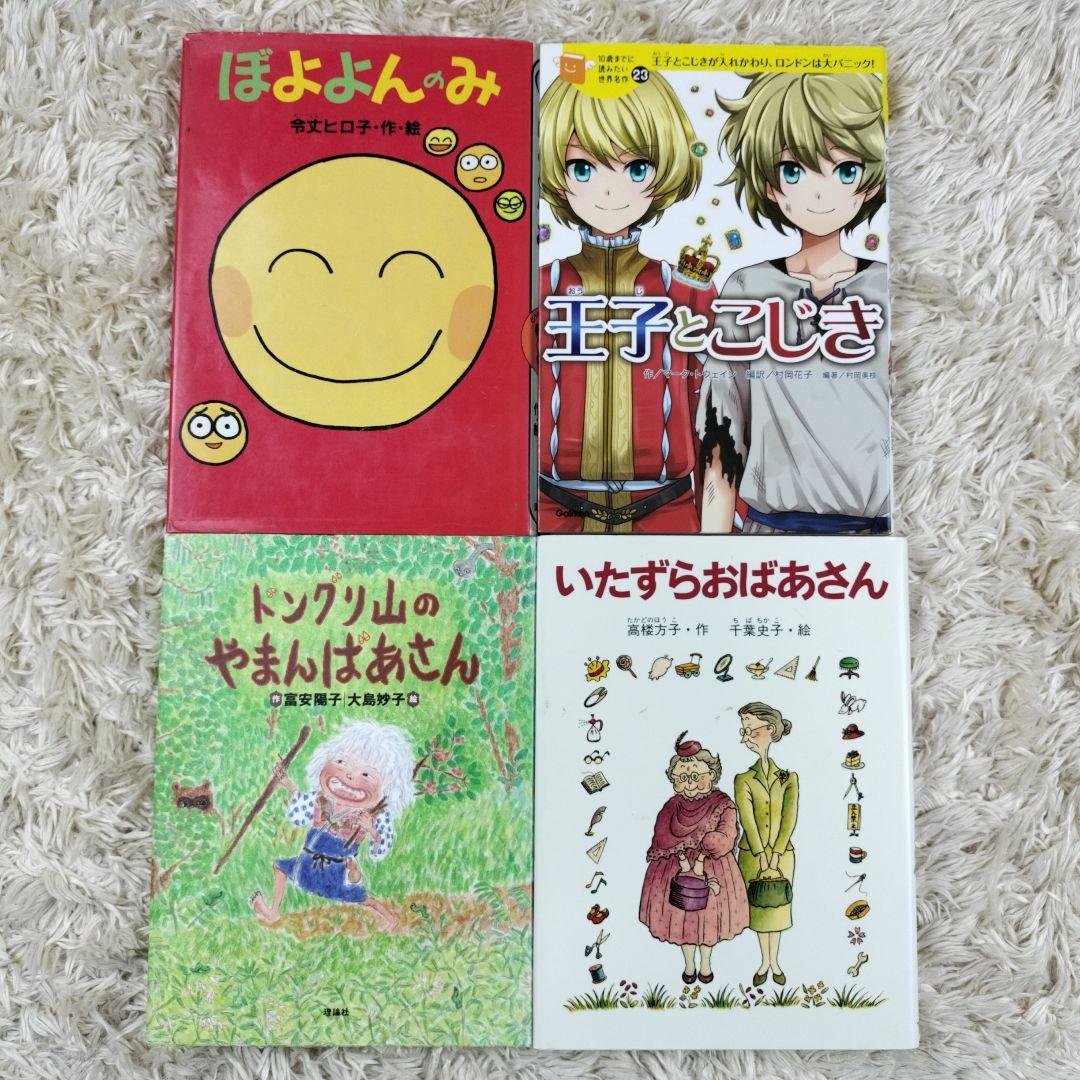 児童書☆低学年～☆４０冊セット☆くもん推薦図書☆課題図書☆まとめ売り1231a