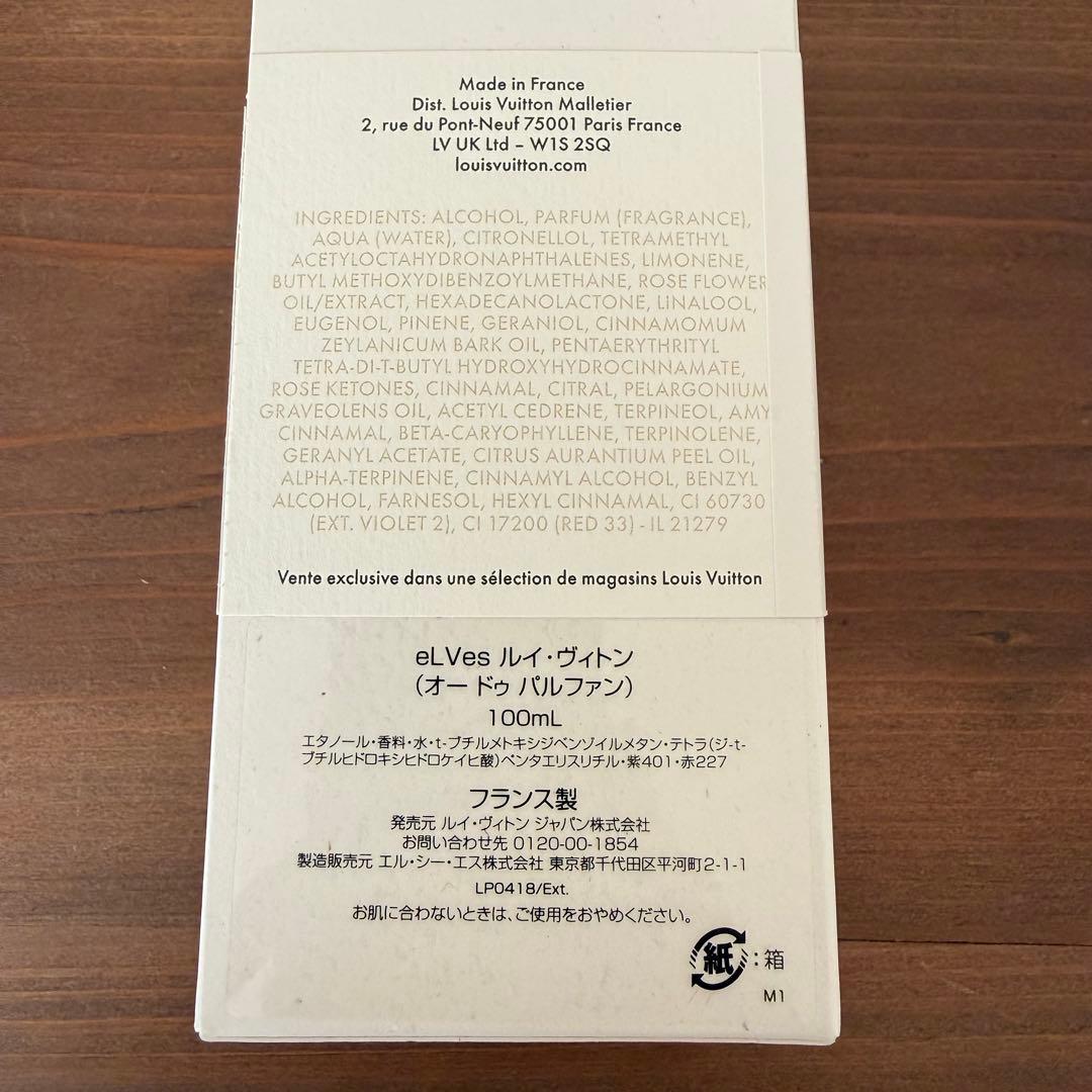 na さま専用LOUIS VUITTON eLVes 香水 100ml 未使用