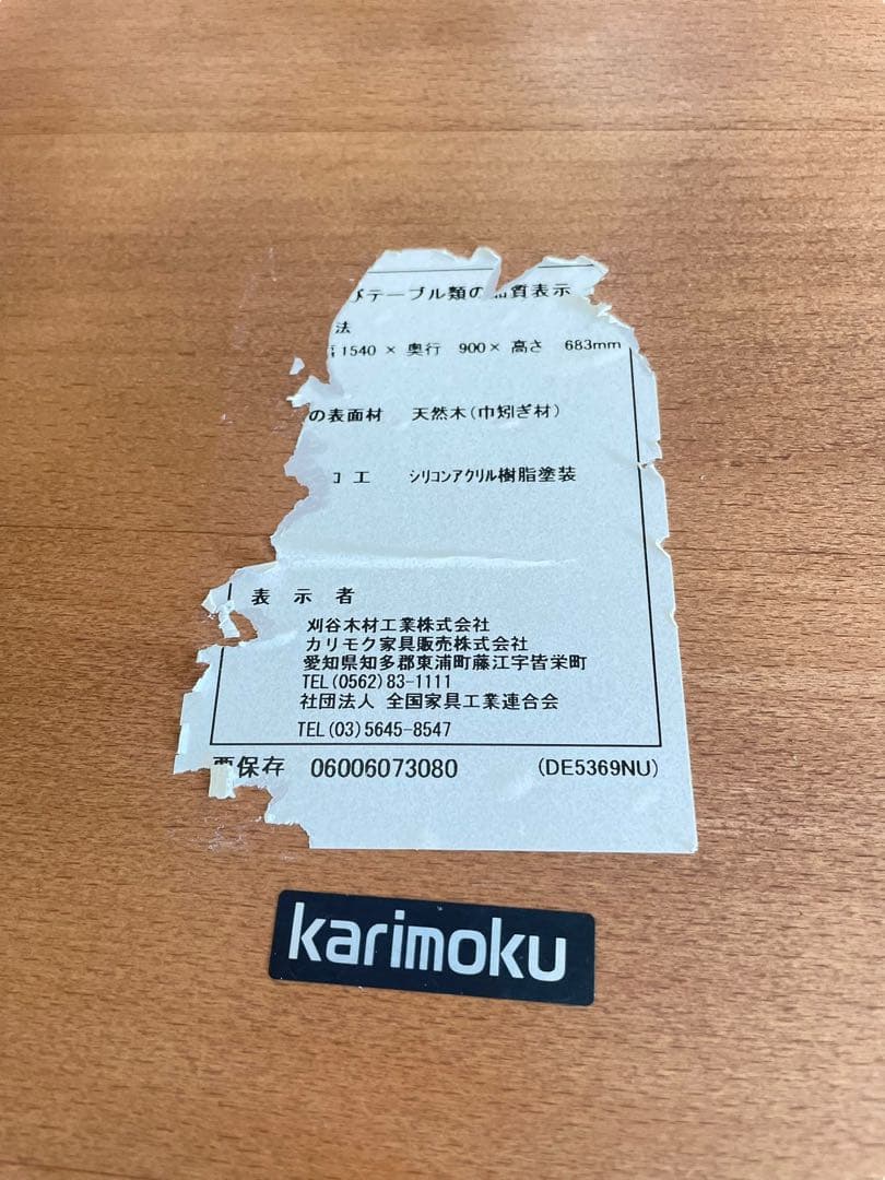HR589 【希少デザイン】Karimoku ダイニングテーブル やや半円