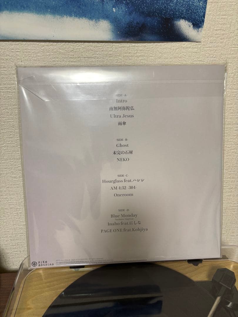 Camellia - 唾奇 / LP, レコード