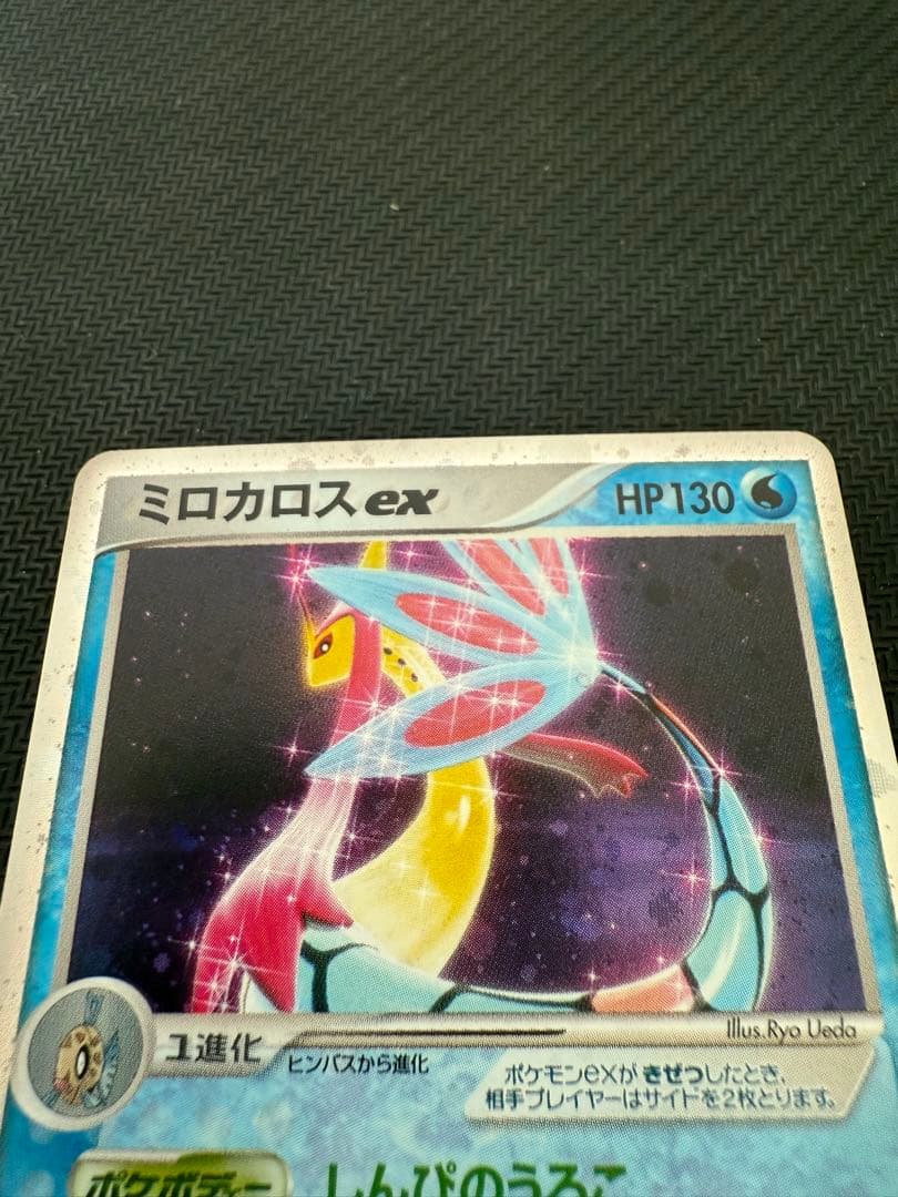 ミロカロスex クイック·コンストラクション·パック タイプユニット：水 00…