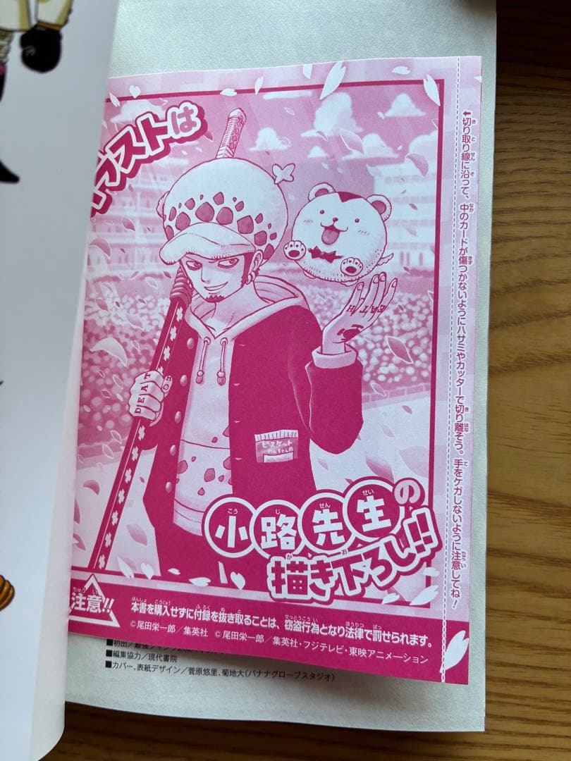 ワンピース学園　10巻　新品未開封　特典カード付き　4セット