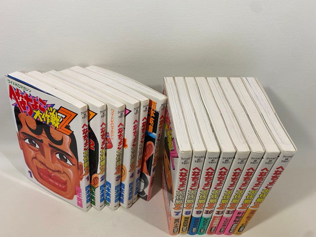 希少品　へなちょこ大作戦Z 西本英雄