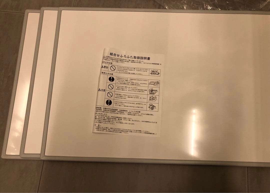 組み合わせ風呂蓋　3枚組