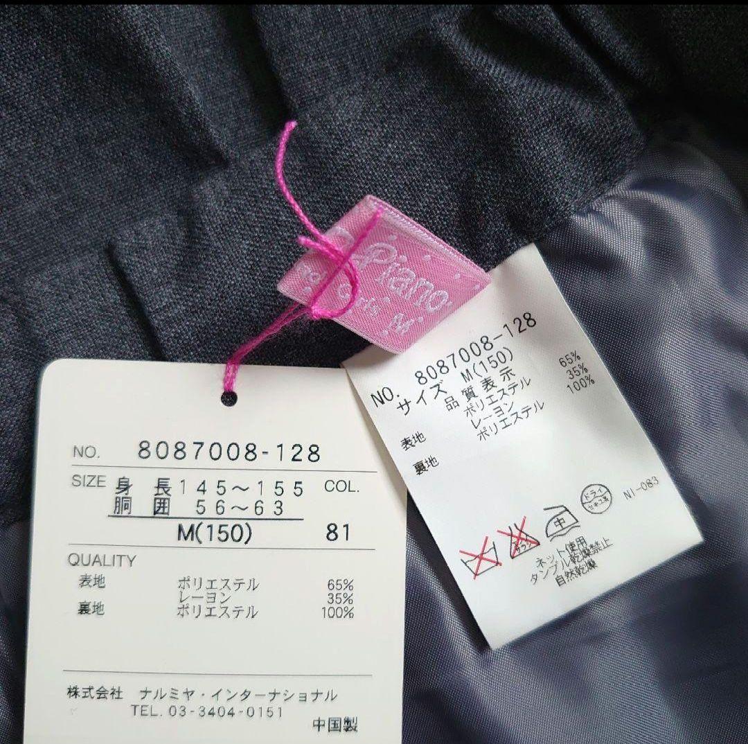 Mezzo pianoメゾピアノ ジュニアスーツ