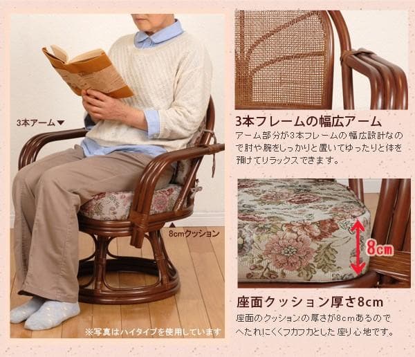 アウトレット【送料無料】高級ラタン肘付360度回転座椅子【ハイタイプ】