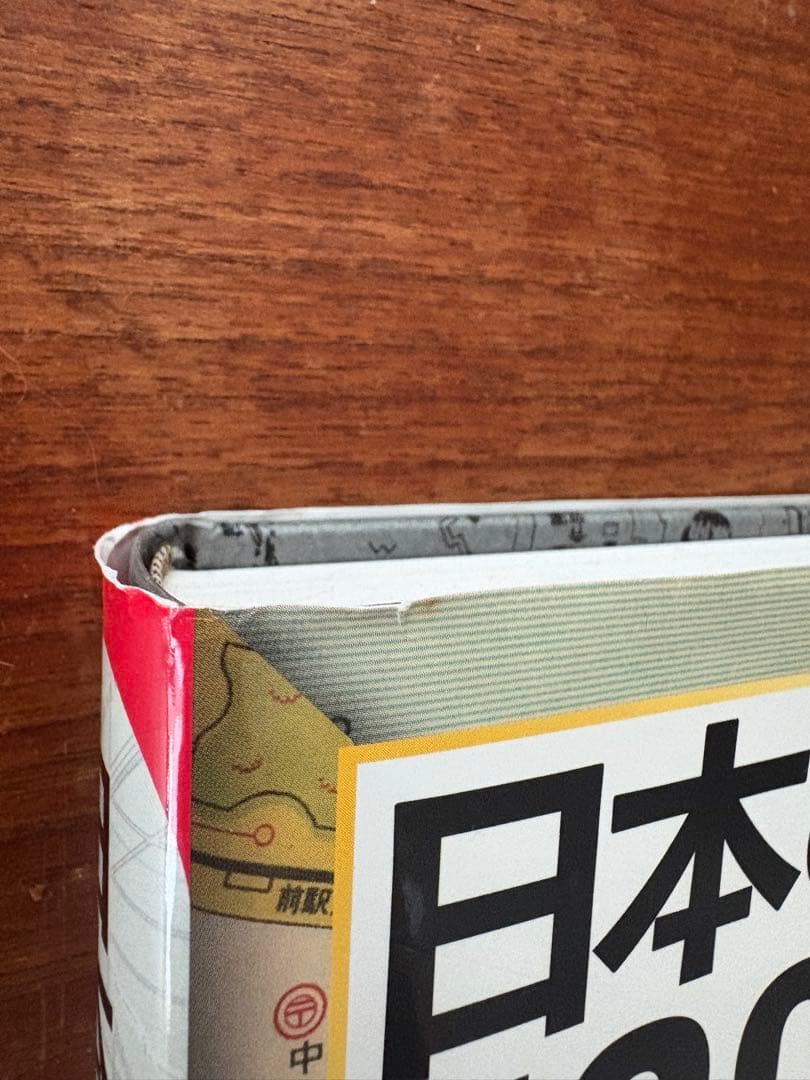 日本の都市100年地図