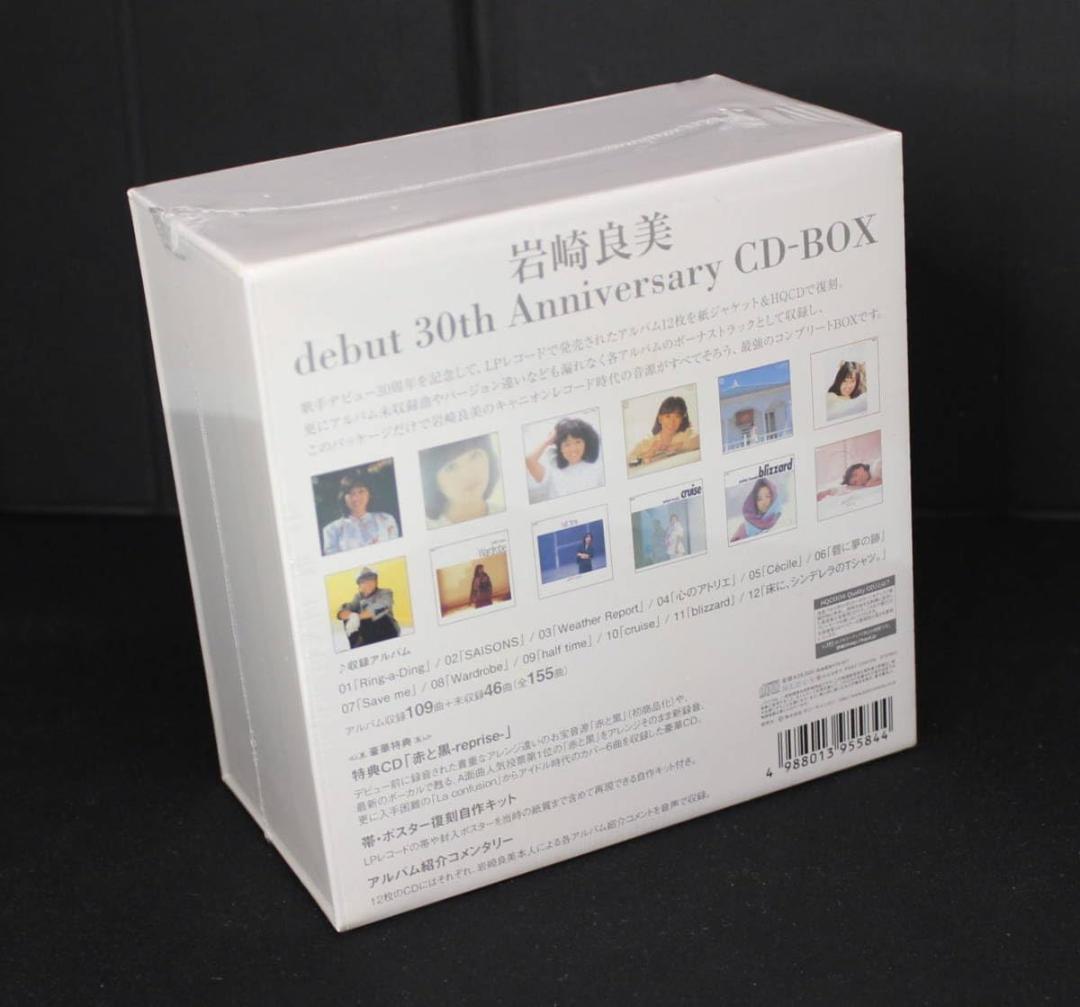 岩崎良美　Debut 30th Anniversary CD-BOX 未開封
