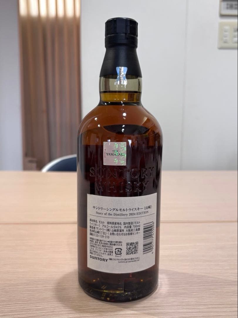 山崎 シングルモルトウイスキー 700ml 2024年エディション