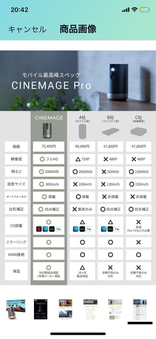 美品【ハイエンドモデル】ポータブルプロジェクター　シネマージュ