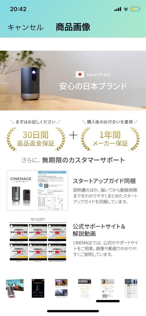 美品【ハイエンドモデル】ポータブルプロジェクター　シネマージュ