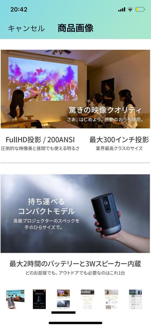 美品【ハイエンドモデル】ポータブルプロジェクター　シネマージュ