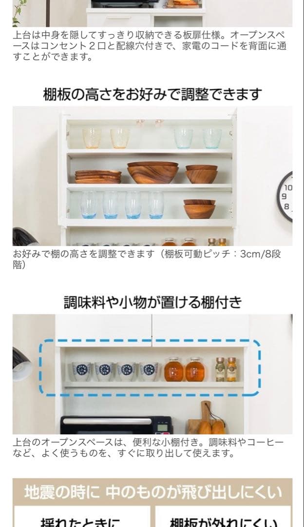 ニトリ キッチンボード 食器棚　幅80cm