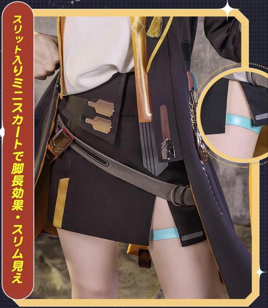 スターレイル 星 女主人公 コスプレ