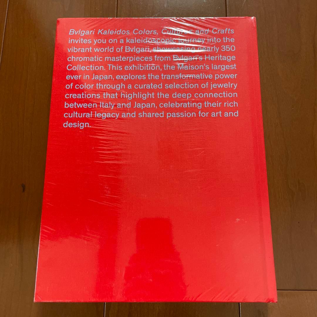 BVLGARI KALEIDOS 図録