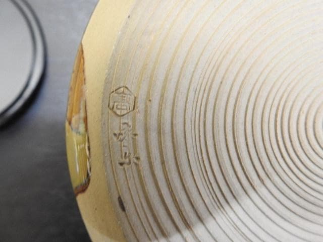 十四代亀井味楽　高取管耳水指　共箱　MA467