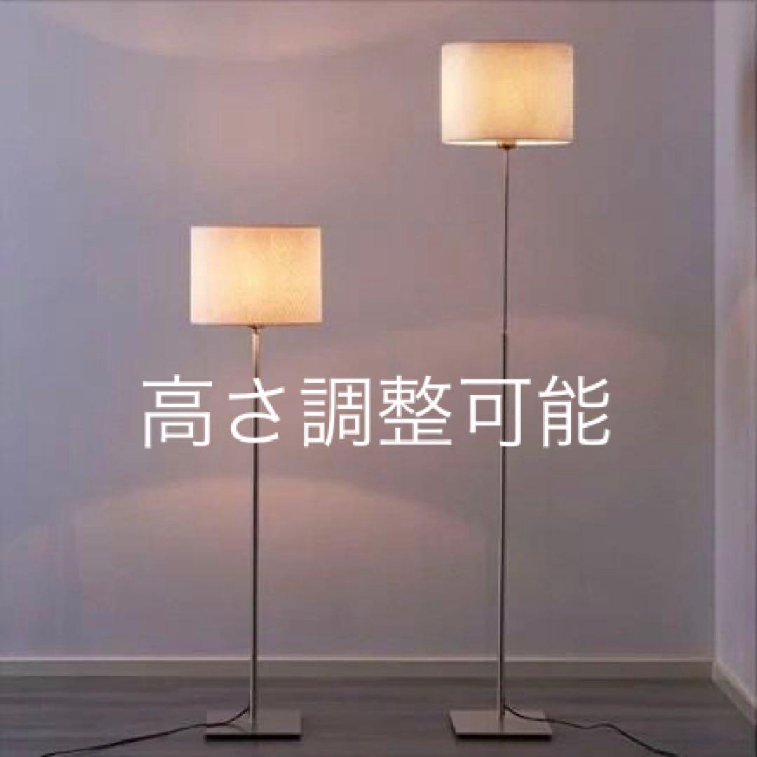 【廃盤】 OLD IKEAオールドイケアALANG アーレング フロアランプ