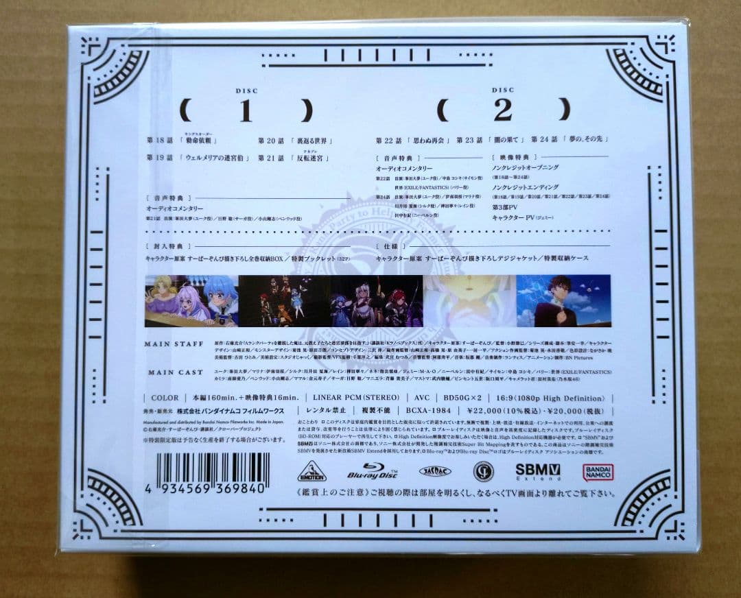 Aランクパーティを離脱した俺は,元教え子たちと迷宮深部を目指す。 3〈特装限定…