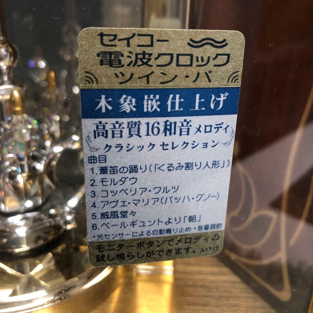 SEIKO HW528B メロディ置時計エンブレム