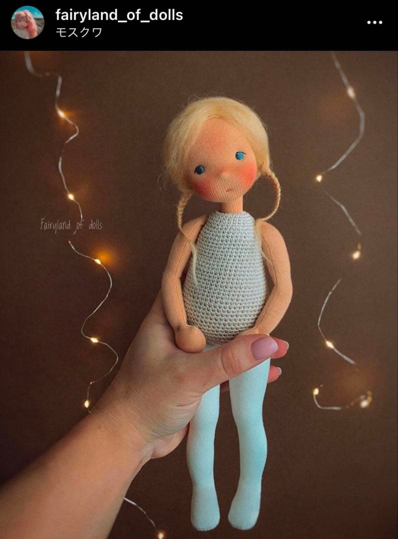 アーティストドール　ロシア 作家様　ウォルドルフ人形　コレクター 人形 ドール