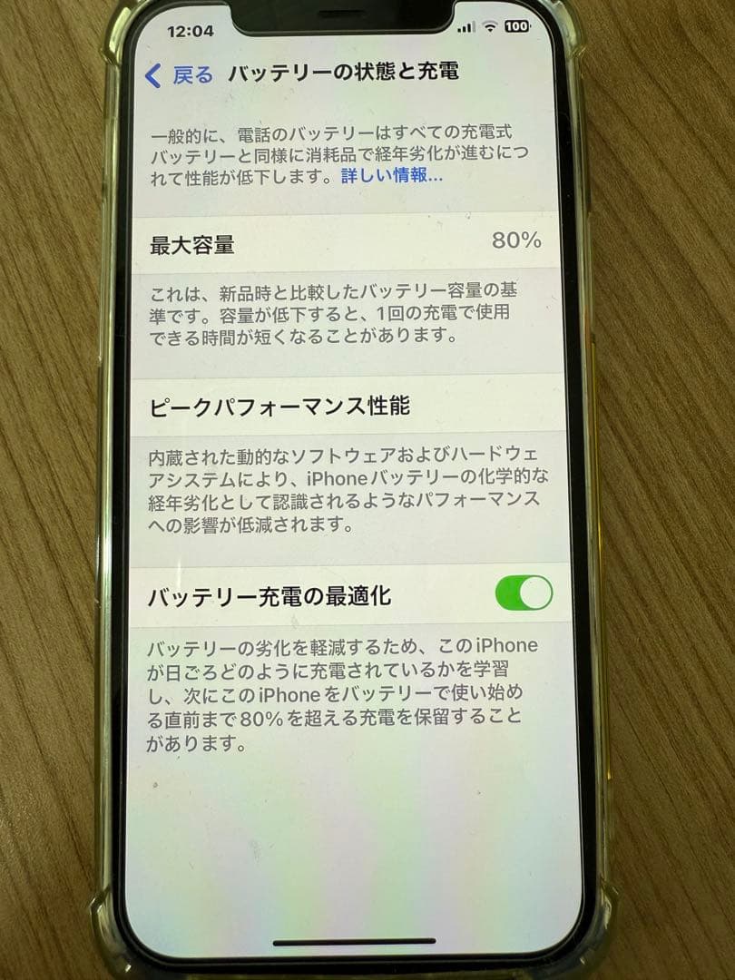 美品iPhone 12 Pro 128GB のSIMフリーモデル