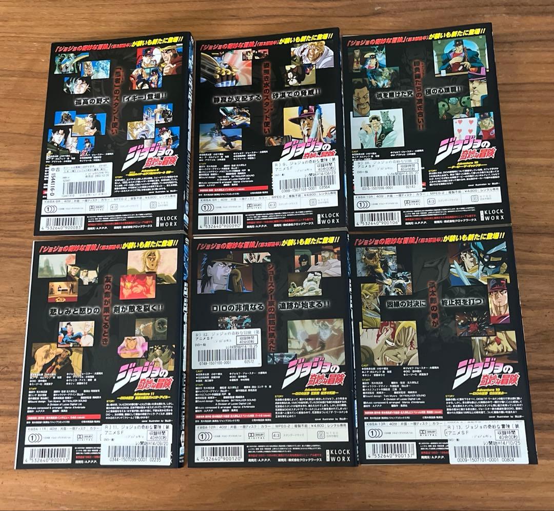 ジョジョの奇妙な冒険 Adventure DVD 全13巻　全巻セット　OVA