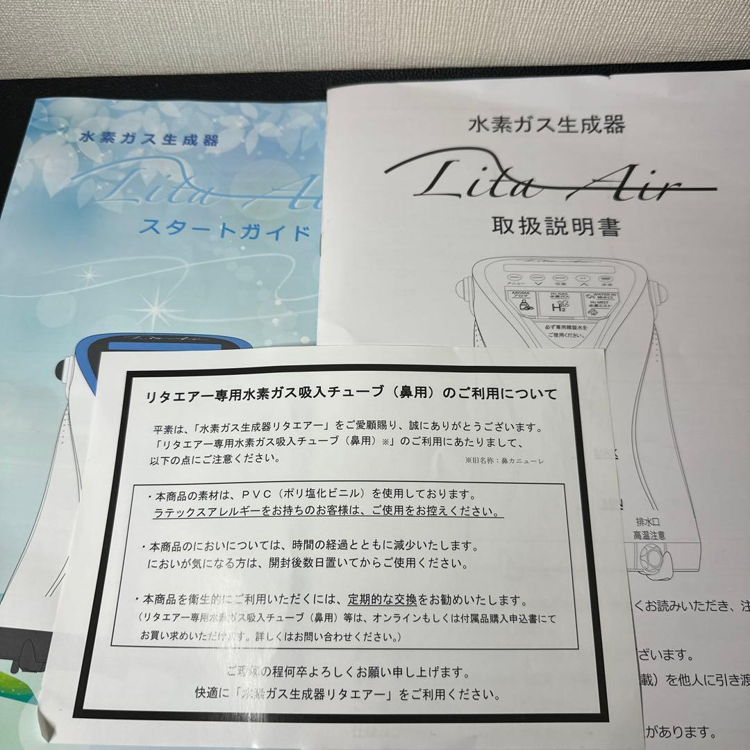 Lita Air 水素ガス生成器