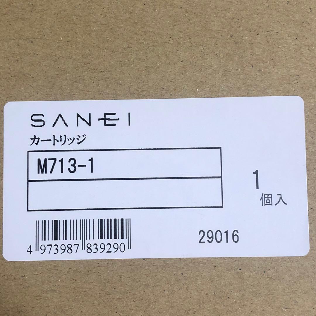 サンエイ カートリッジ M713-1