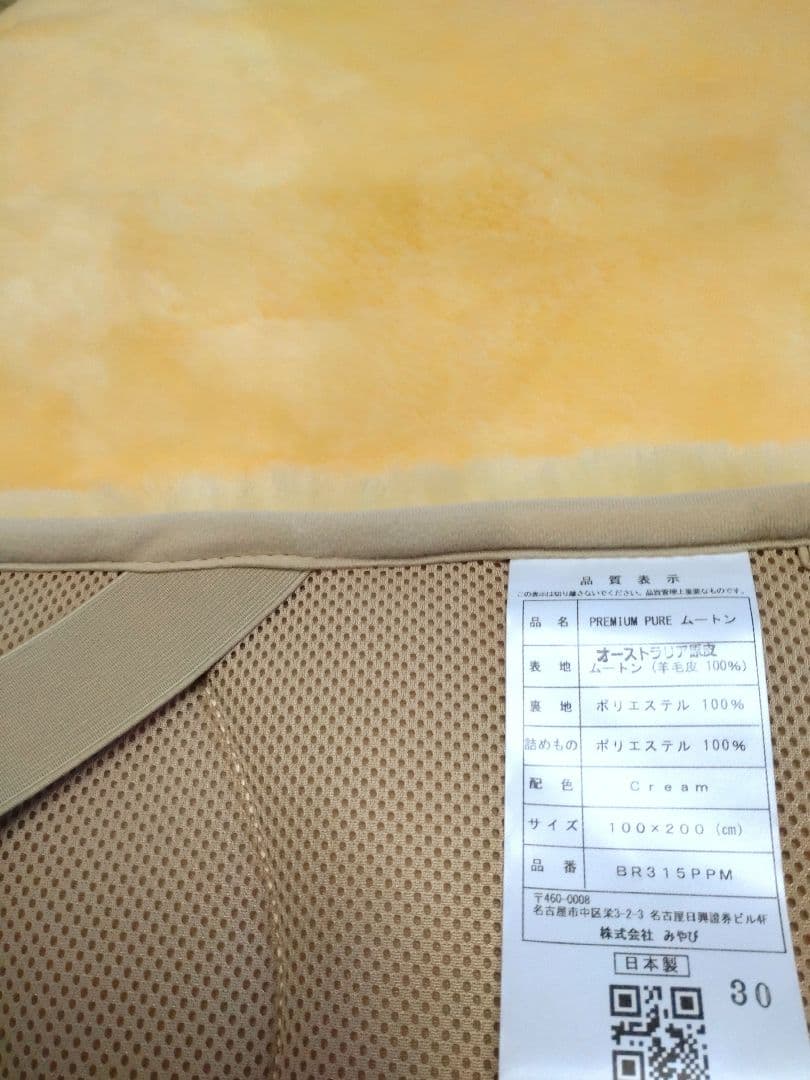 お値下げ不可!オーストラリア原皮　高密度PREMIUM・PUREムートン　30㍉