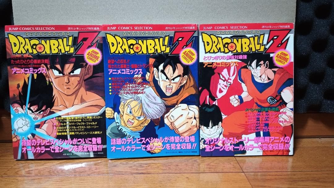 ドラゴンボールZ アニメコミックス１４冊セット