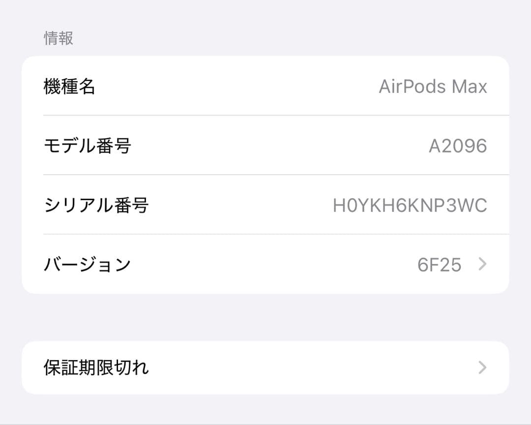 イヤホン air pods max