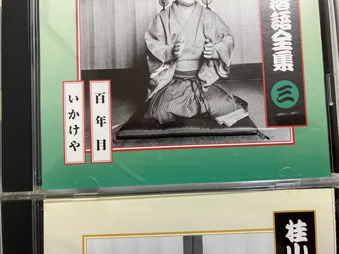 二代目 桂小南 落語全集 CD10巻セット【希少】