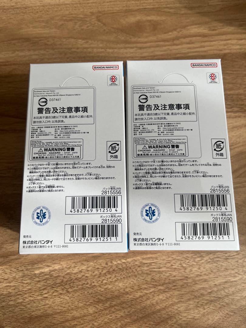 ドラゴンボール超　マンガブースター02 新品未開封テープ付き２BOX