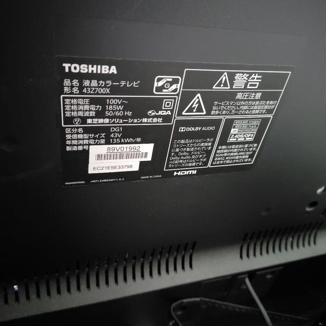 美品♦東芝レグザ43Z最上位モデル4K液晶テレビ９チュナー搭載タイムシフトマシン