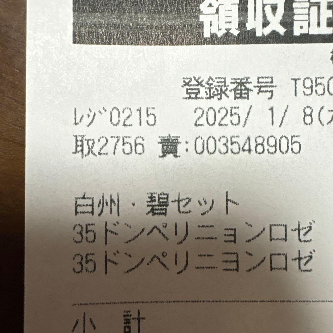 ドンペリ　ロゼ　ヴィンテージ　1996年　ほぼ半額　未開封　箱付　セラー保管