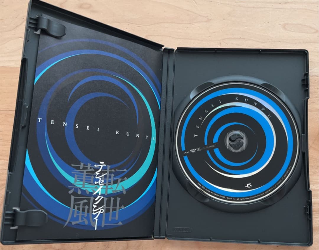 大野智/テンセイクンプー～転世薫風