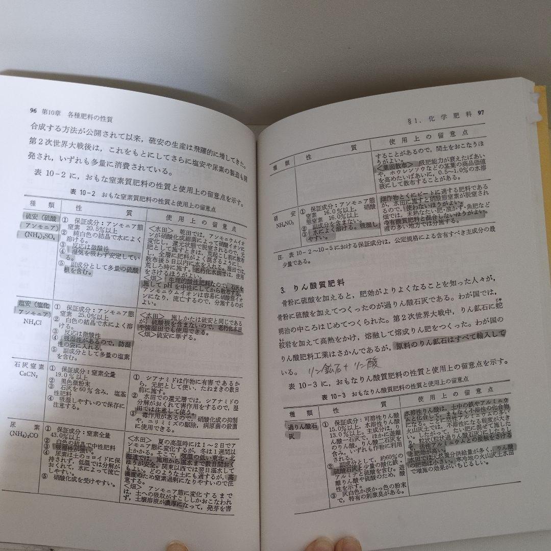 農学系 国家一般職 公務員試験 農学基礎セミナー他9冊／26卒合格者使用参考書