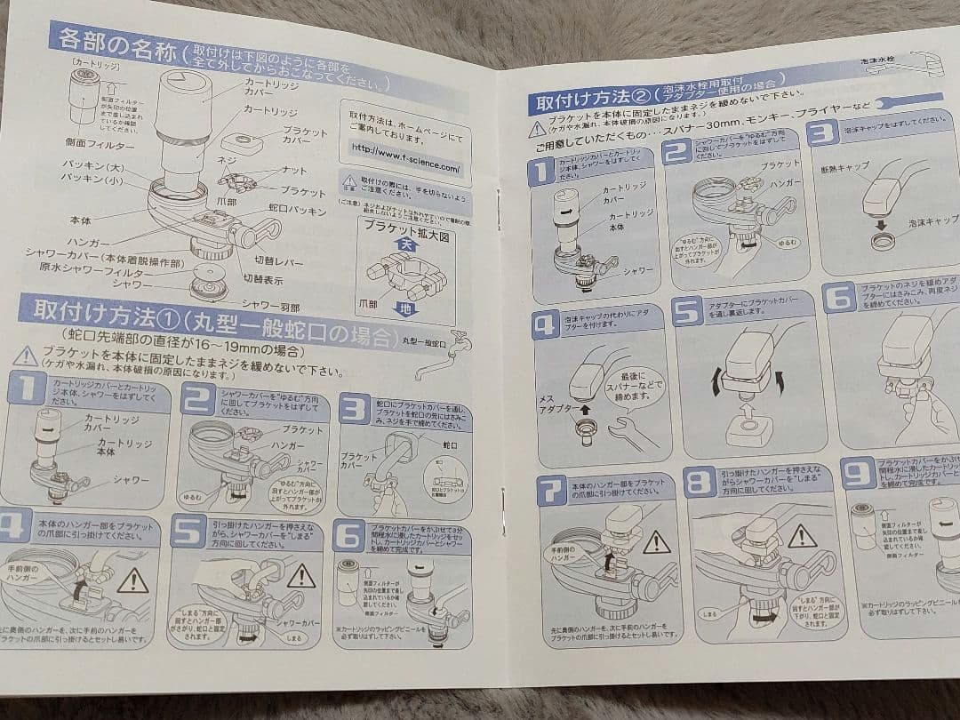 【素粒水】フリーサイエンス　 キッチン用浄水器本体＆カートリッジ