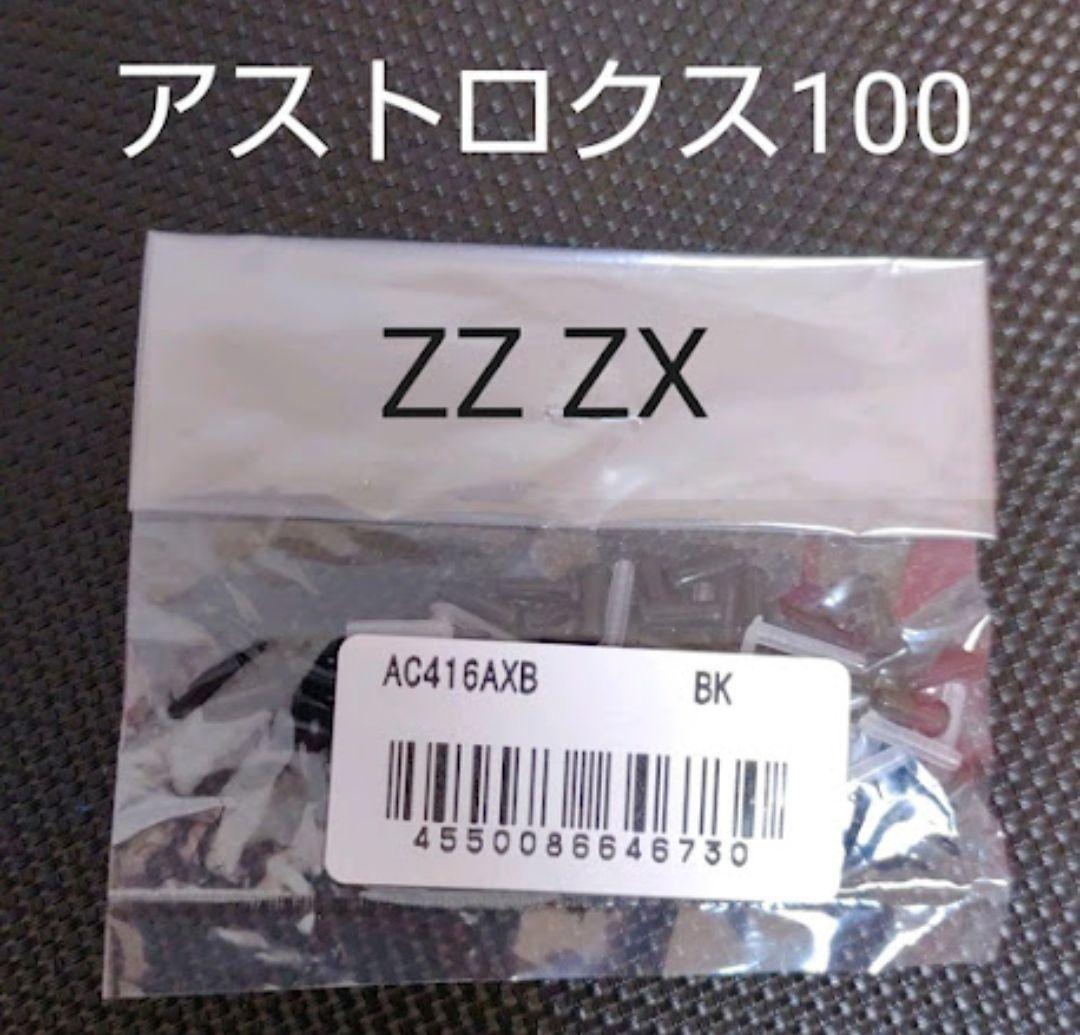 バドミントン　グロメット