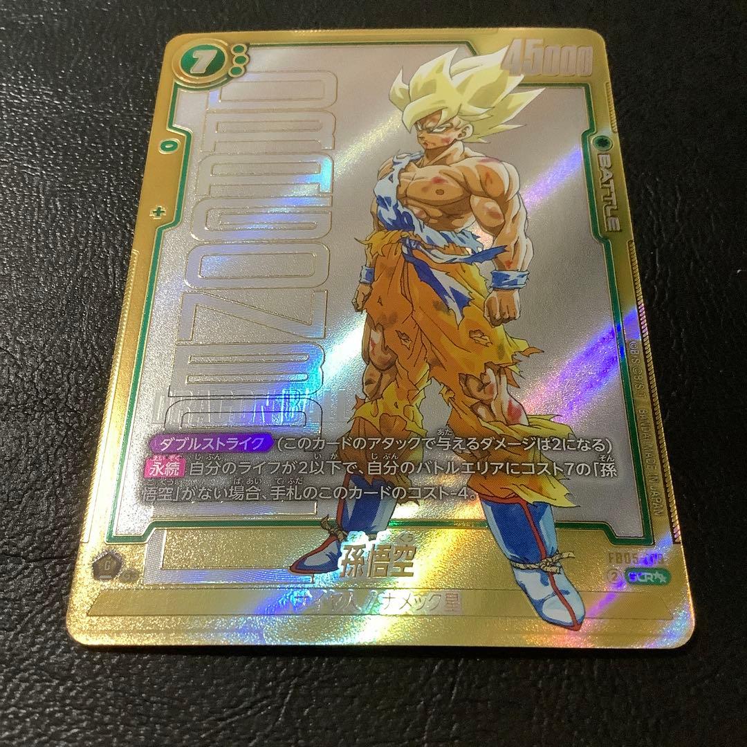 孫悟空　FB05-119 SCRスーパーパラレル