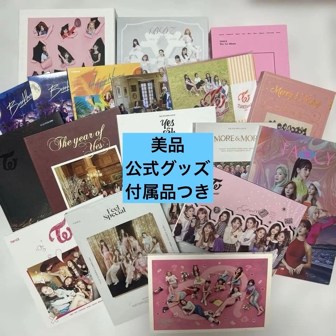 【破格】30枚 TWICE CD DVD トレカ セット