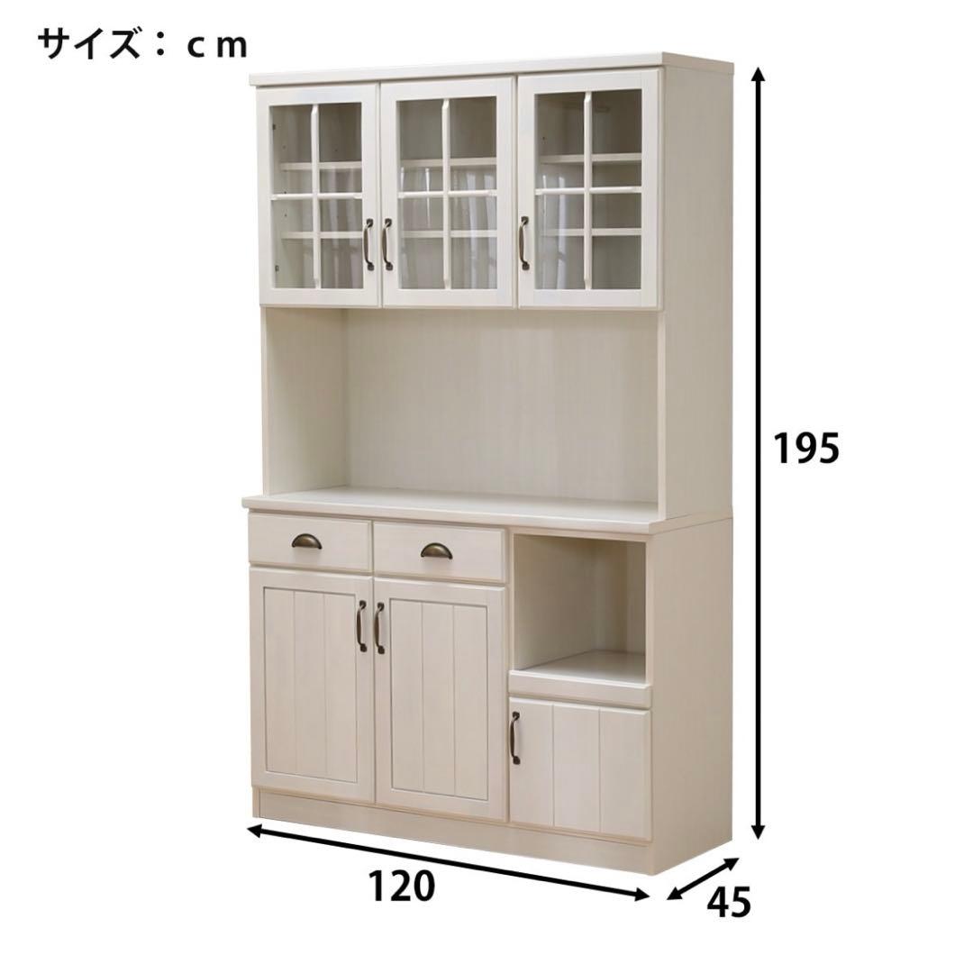 ニトリ　カフェ風　食器棚　キッチンボード　ミランダ2 120 DBR