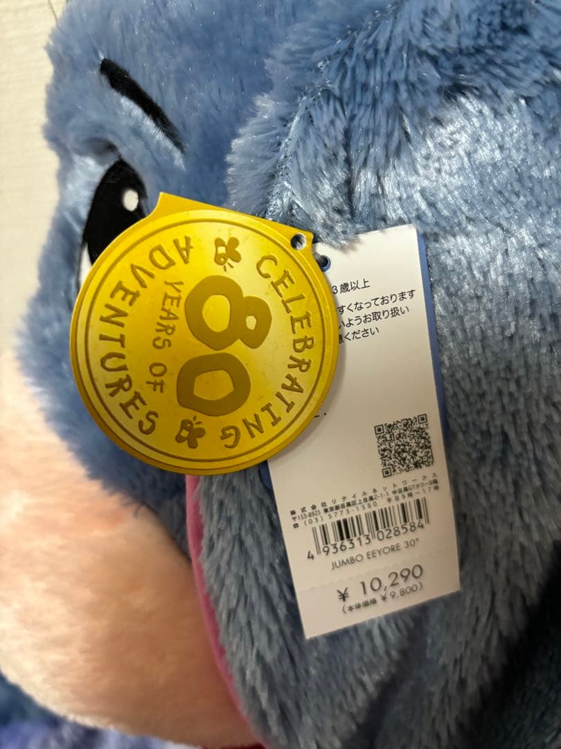 くまのプーさん　イーヨー　80周年 ぬいぐるみ　特大　ディズニーストア