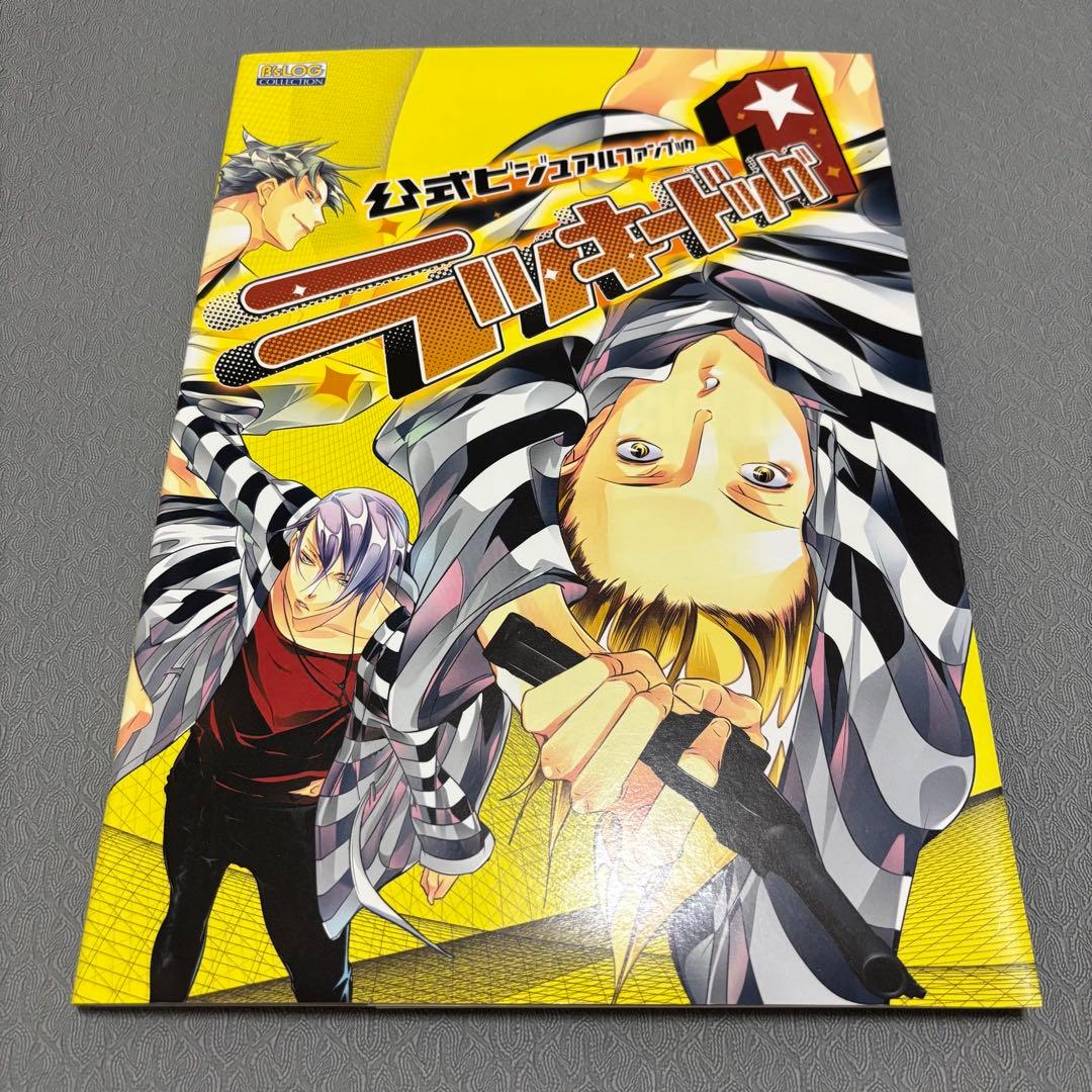 スロウダメージ DRAMAtical Murder ラッキードッグ1 本