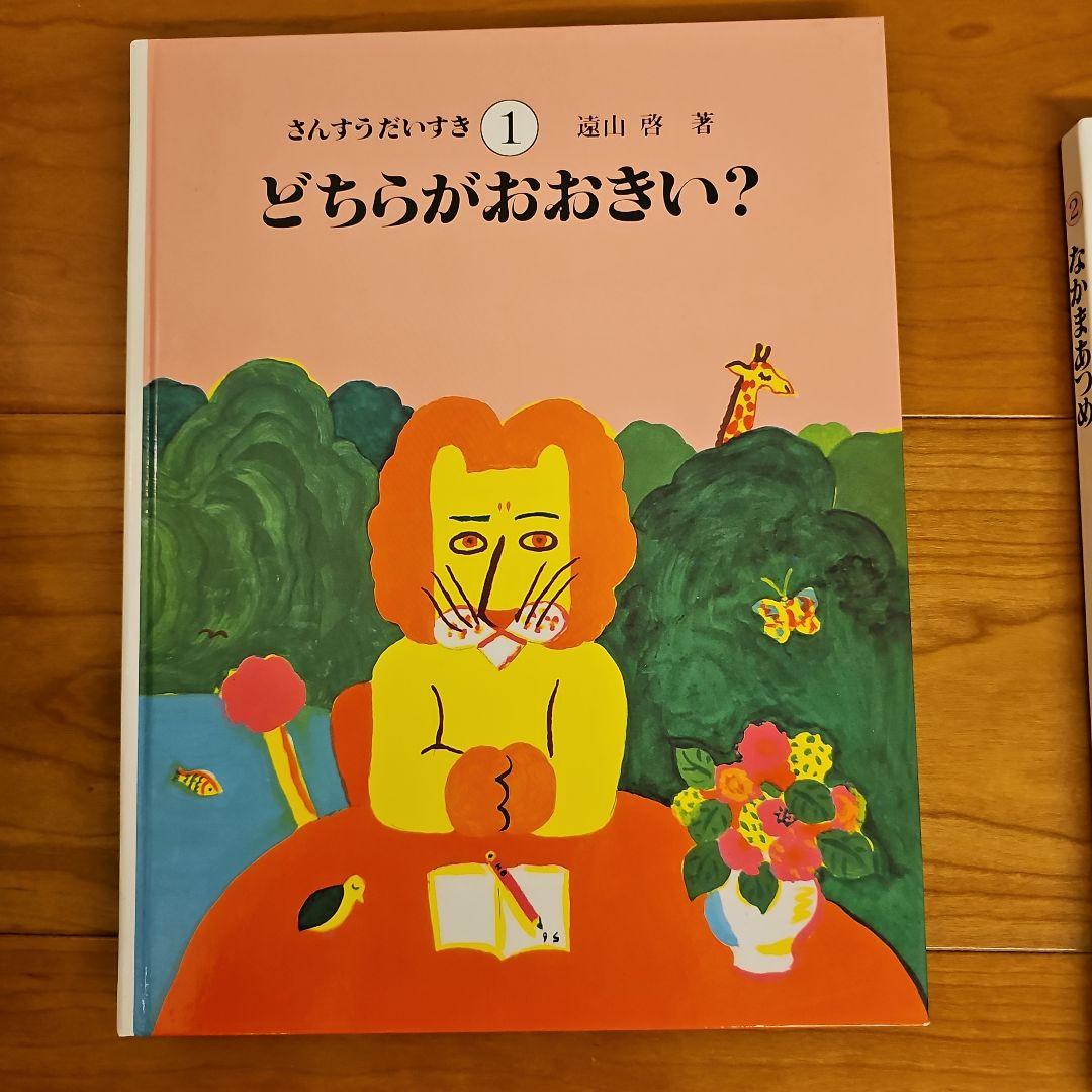 【書き込みなし】さんすうだいすき 　1～10巻 全巻セット