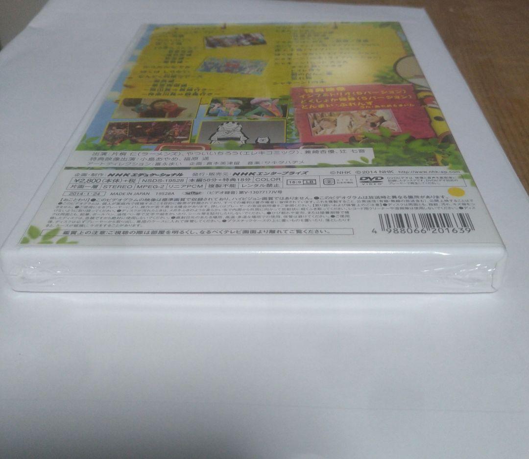 （専用です。）　DVD シャキーン！ミュージックフェスティバル【未開封】