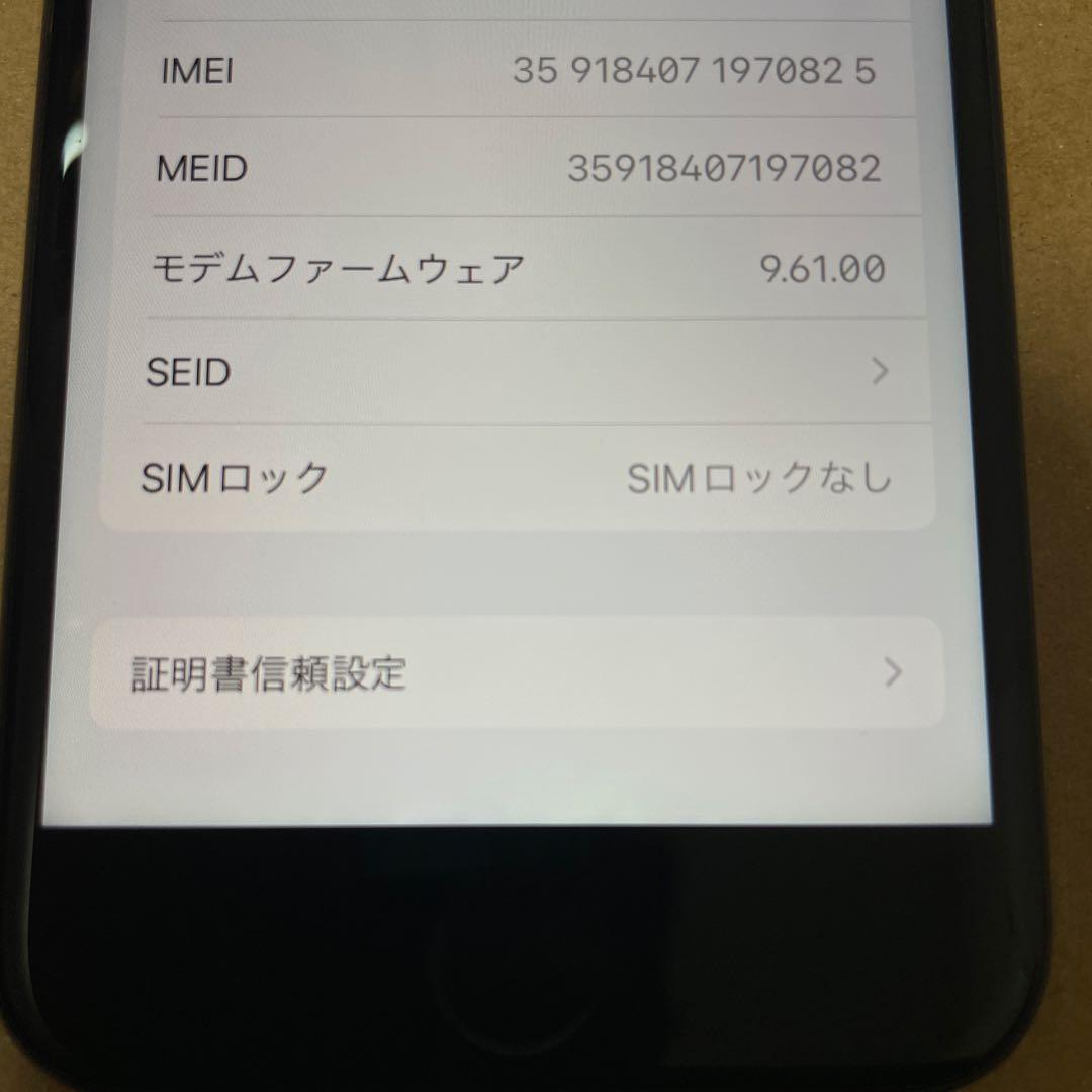 Apple iPhone7 128GB ブラック　本体のみ